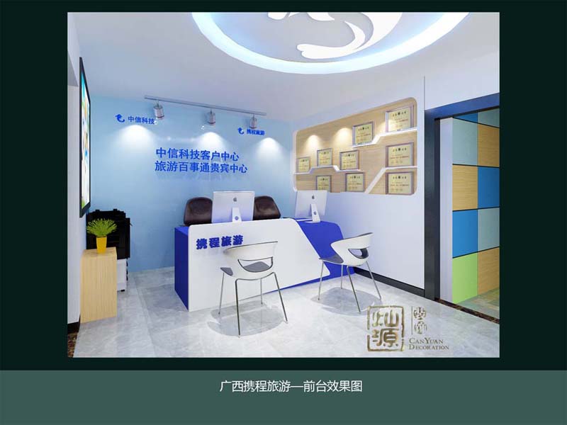 攜程旅游南寧辦公室設計裝修案例